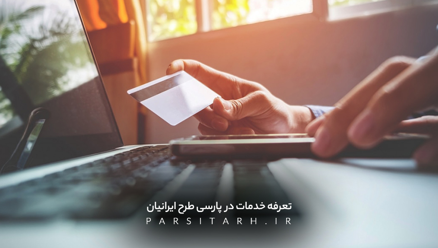هزینه خدمات طراحی