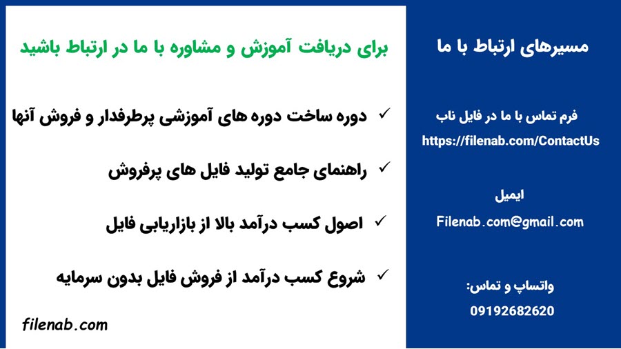 کسب درآمد از فروش فایل همراه با جوایز نقدی بدون قرعه کشی 3 images_1662302265.jpg
