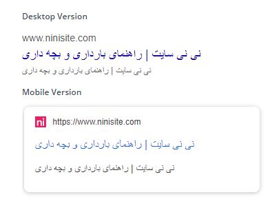وضعیت تگ های نی نی سایت