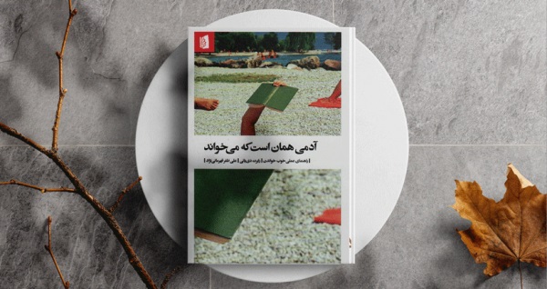 کتاب هایی که در تابستان ۱۴۰۱ خواندید و از آنها لذت بردید