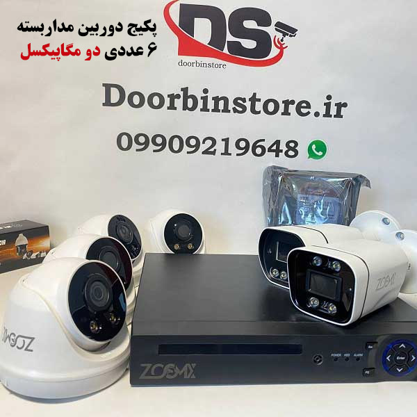 پیکج دوربین مدار بسته مناسب منزل