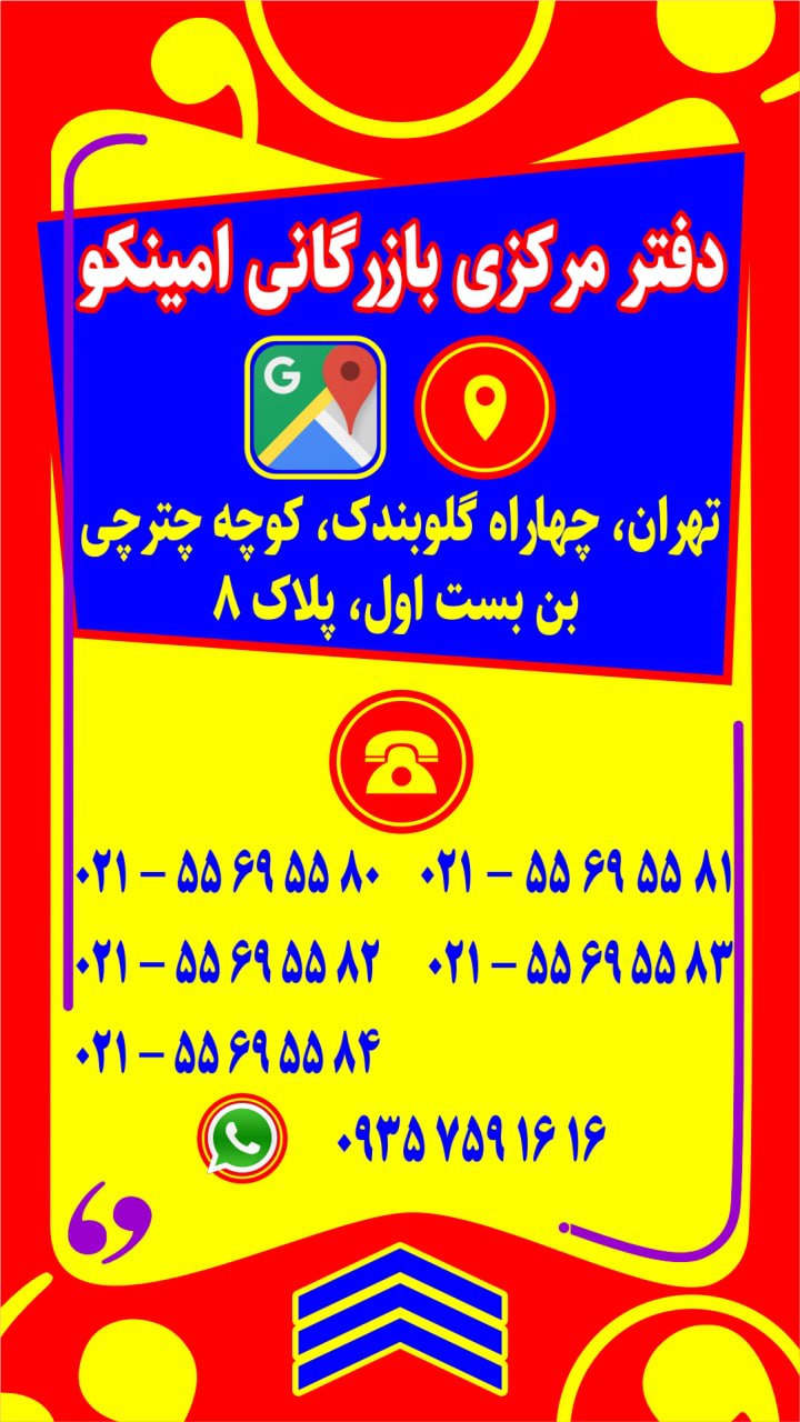 شیرالات سیم ایتالیا