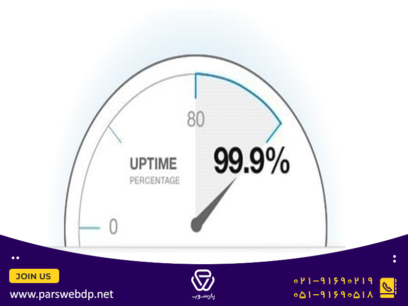 آپتایم چیست