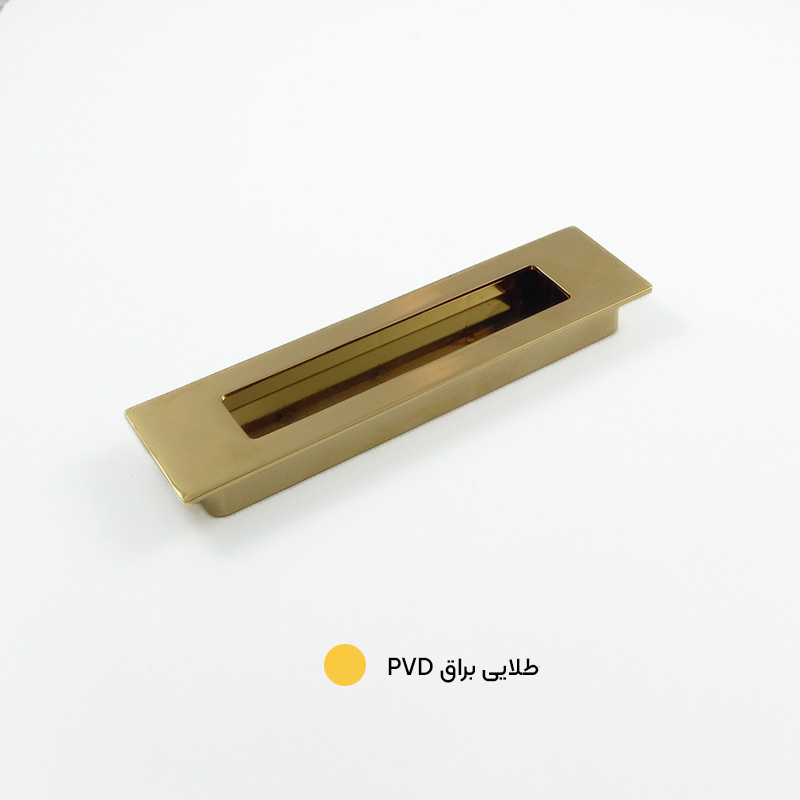 دستگیره توکار مستطیل