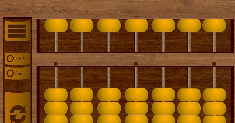 کلاس آموزشی چرتکه