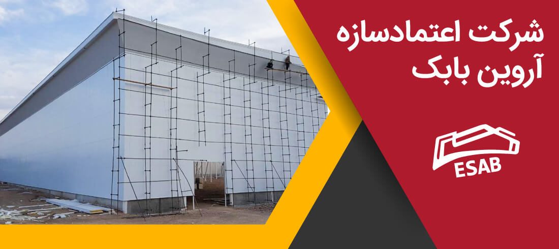 ساخت سوله در شیراز با اعتماد سازه