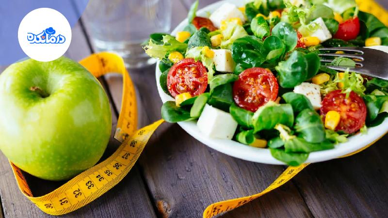 رژیم غذایی سالم برای کاهش وزن افراد