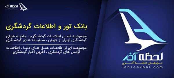 خرید تور استانبول لحظه آخری با قیمت های تکرار نشدنی 3 images 1669635383
