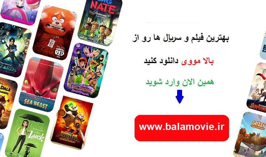 bala movie