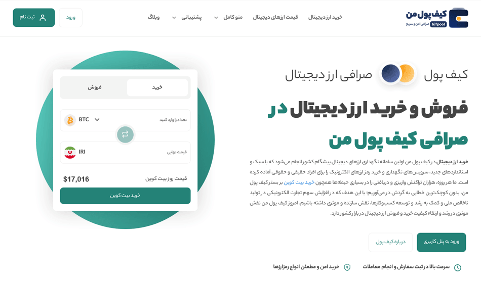مدیریت سرمایه در ارز دیجیتال | کیف پول من