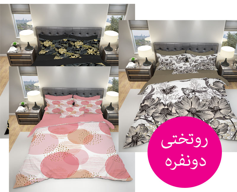 روتختی دونفره
