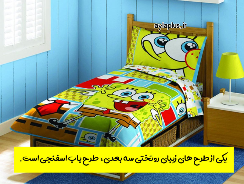 روتختی باب اسفنجی