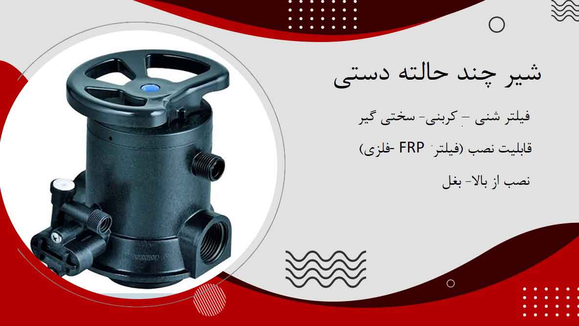 قیمت فیلتر شنی اطلس آب