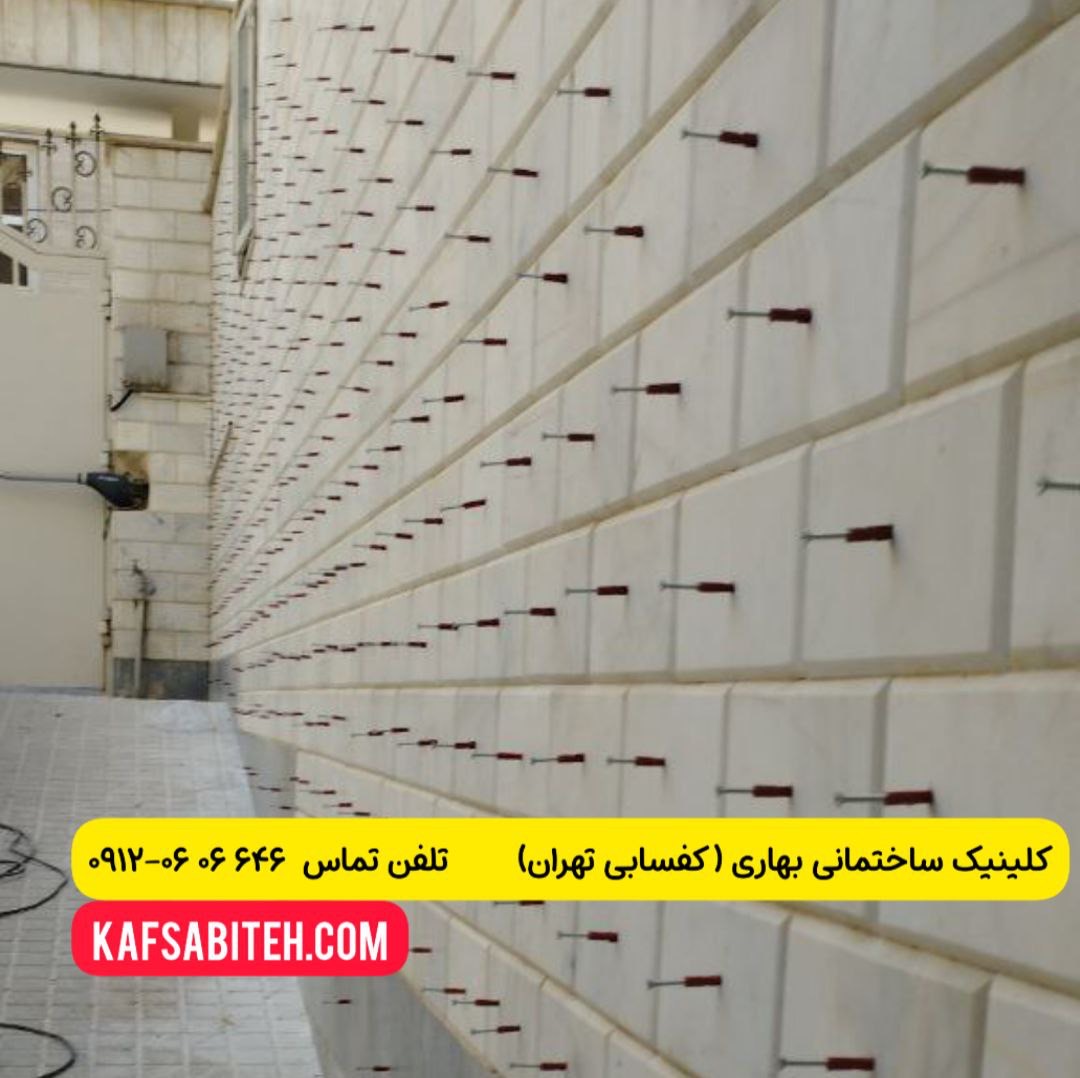 کفسابی، نماشویی، پیچ و رولپلاک نما موثرترین خدمات ساختمانی در تهران + لیست قیمت