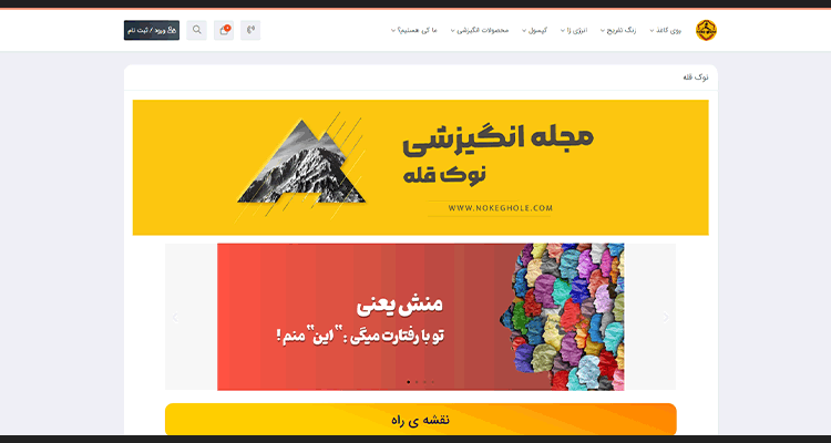 سایت های انگیزشی در ایران - نوک قله