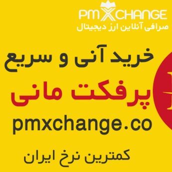 خرید ووچر پرفکت مانی