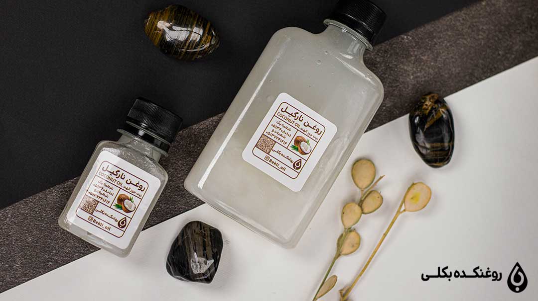 روغن نارگیل درجه یک بکلی