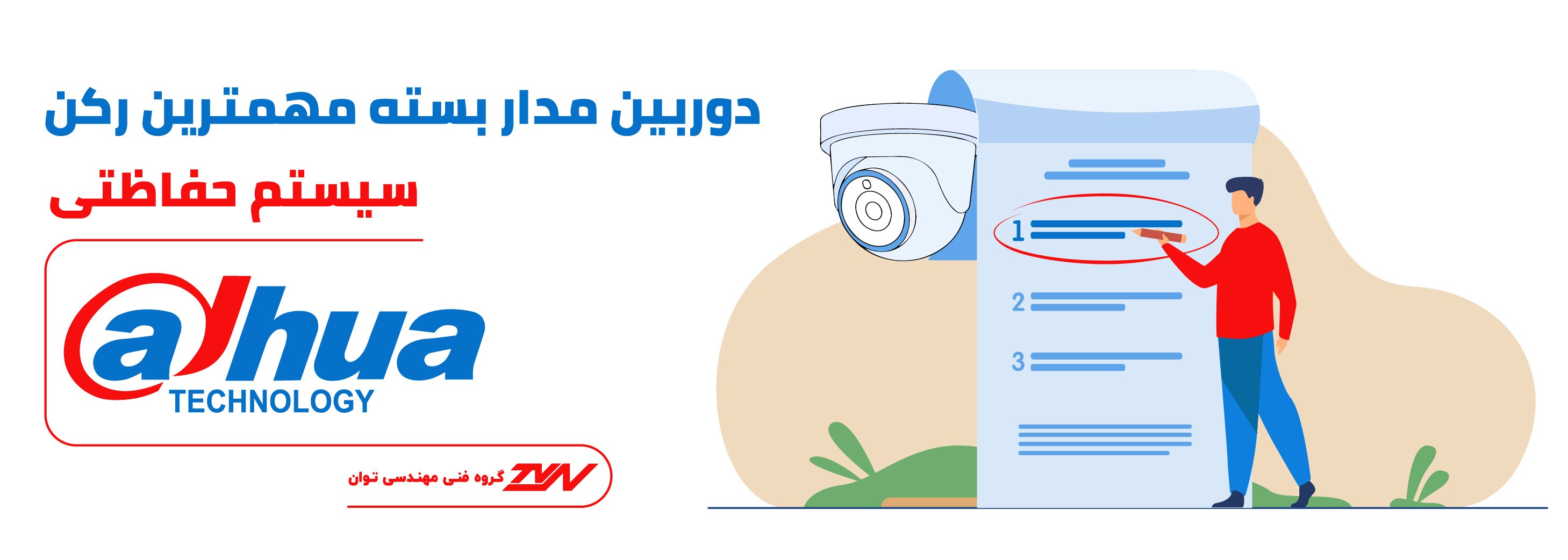 خرید و قیمت دوربین مداربسته از فروشگاه tavancctv