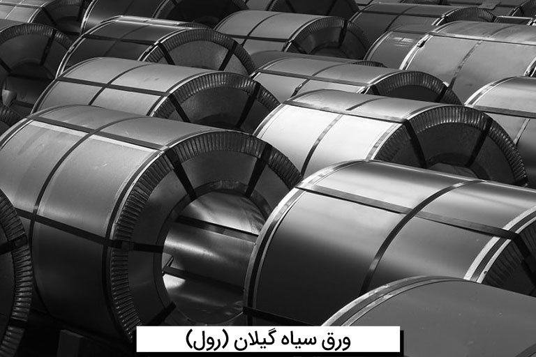 معرفی ورق های سیاه ارزان و گران در بازار آهن آلات