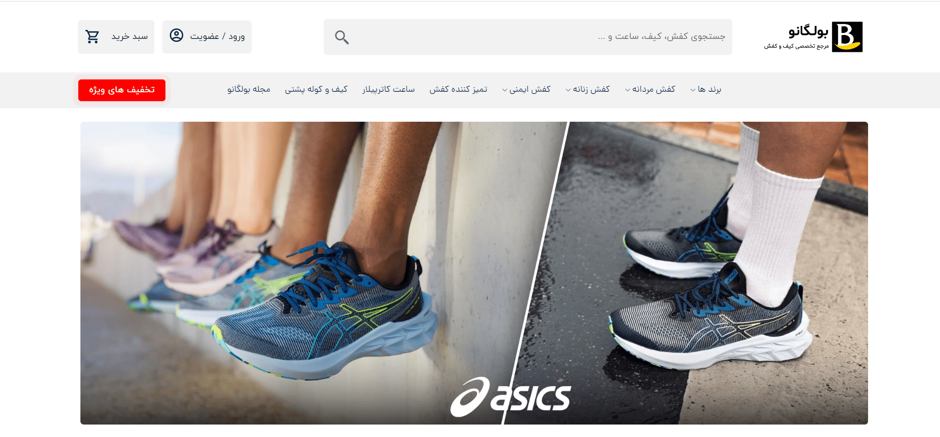 فروشگاه بولگانو