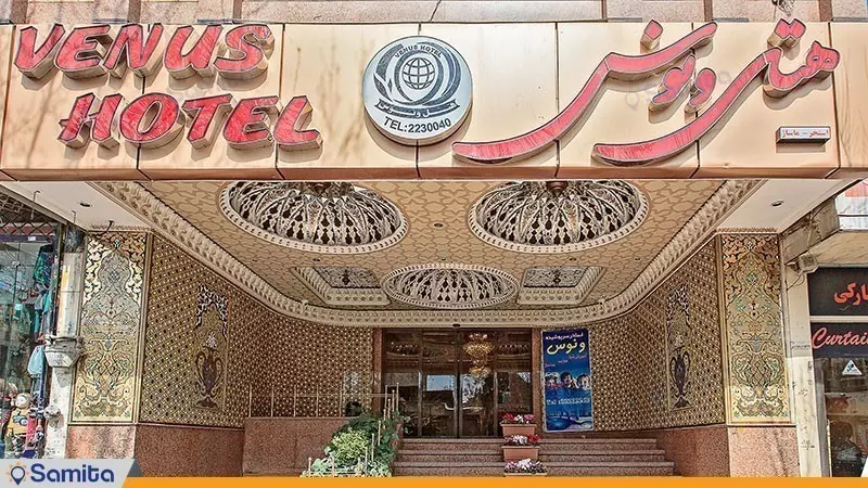 معرفی بهترین هتل‌ های اصفهان نزدیک میدان نقش جهان