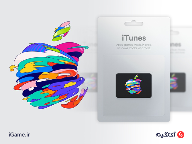 از اعتبار گیفت کارت اپل می توانید برای خرید فضای کلود استفاده کنید.