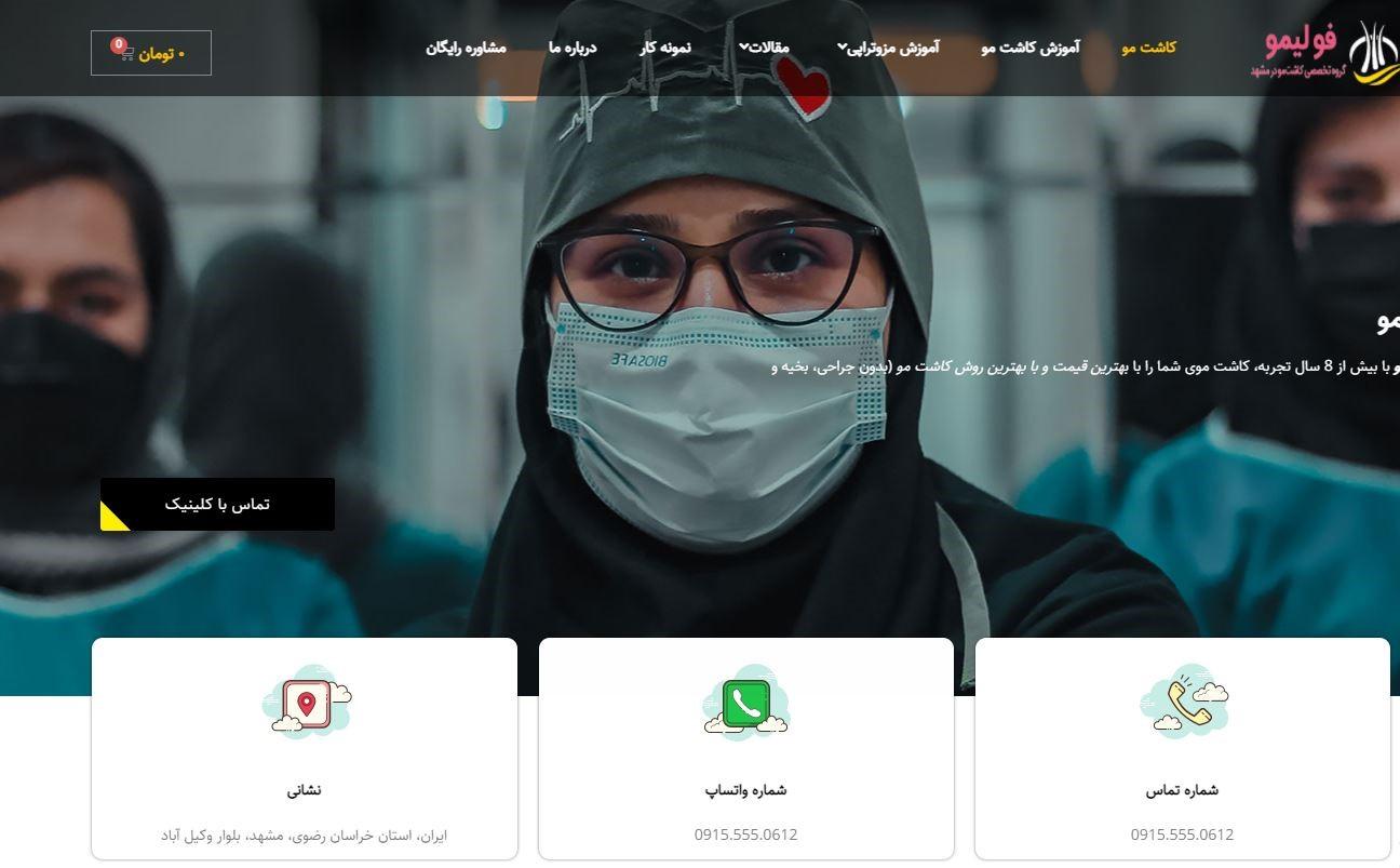 سوالات متداول آموزش تزریق بوتاکس