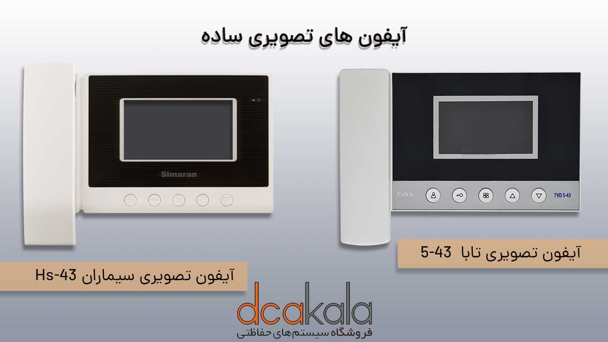 آیفون تصویری ساده