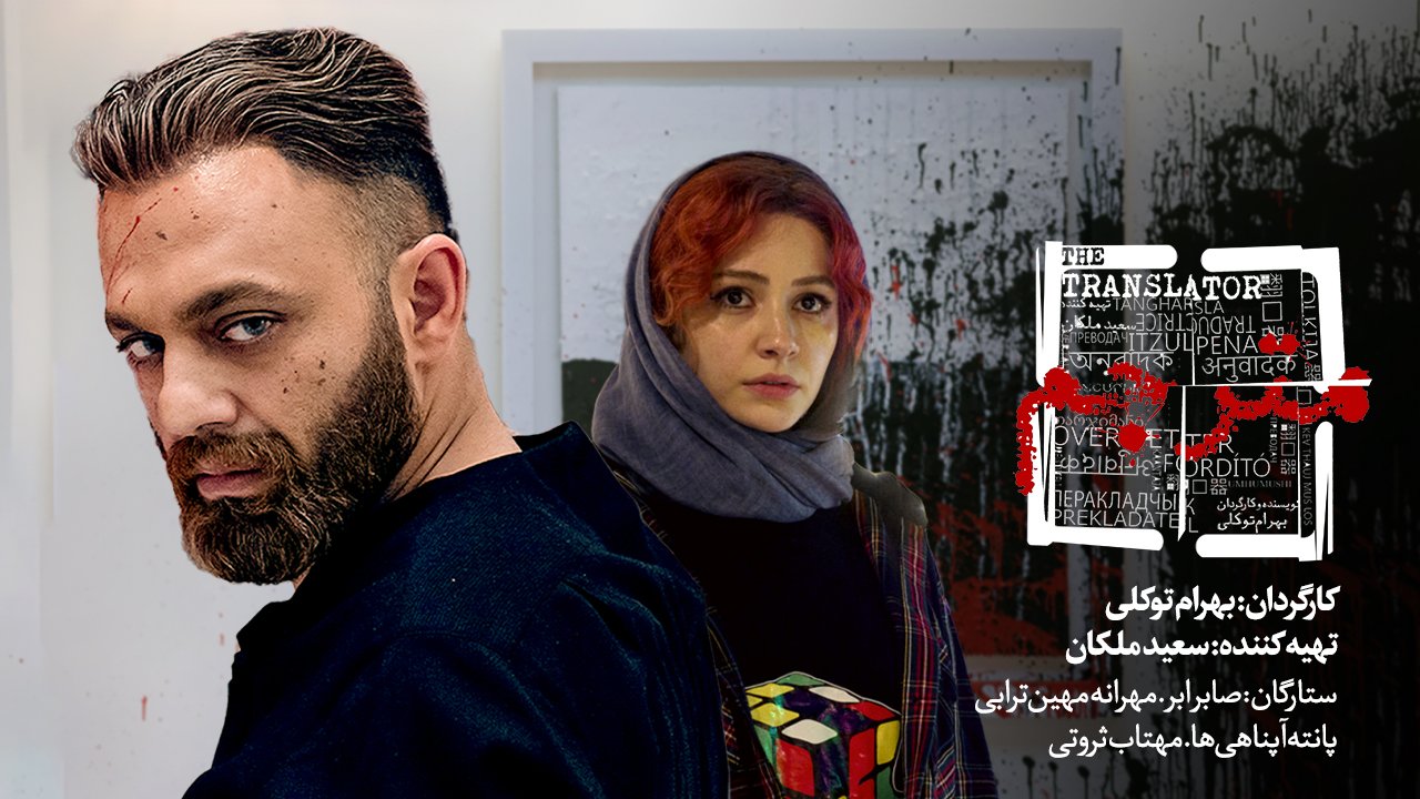 دانلود سریال مترجم با لینک مستقیم