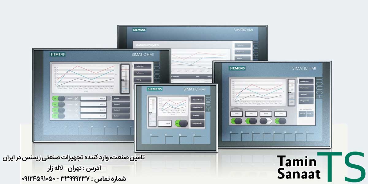 اچ ام آی زیمنس (HMI Siemens)