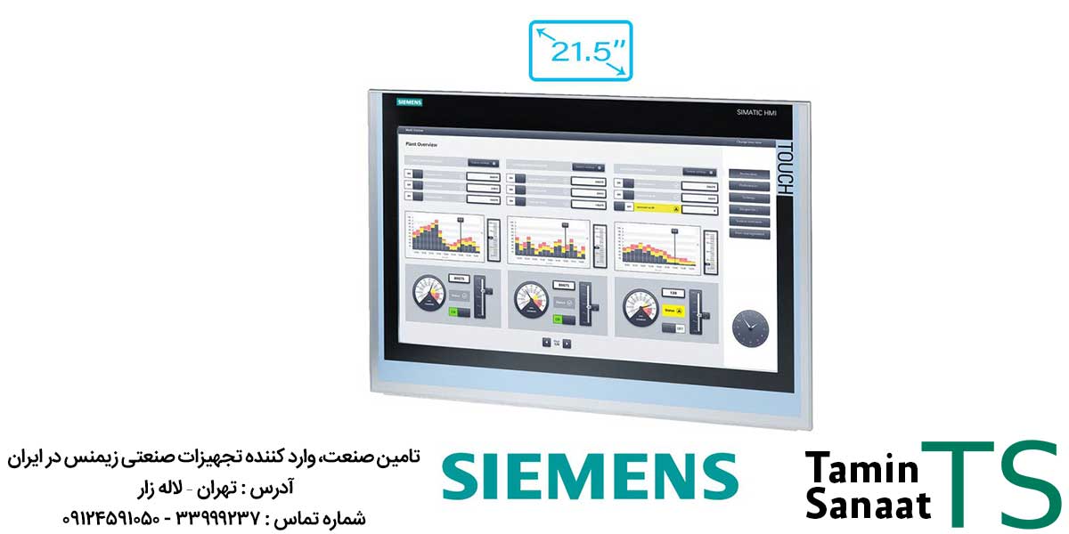 اچ ام آی زیمنس (HMI Siemens)