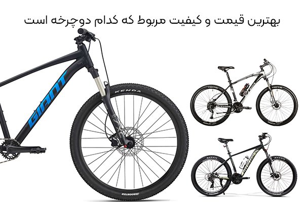 قیمت-دوچرخه