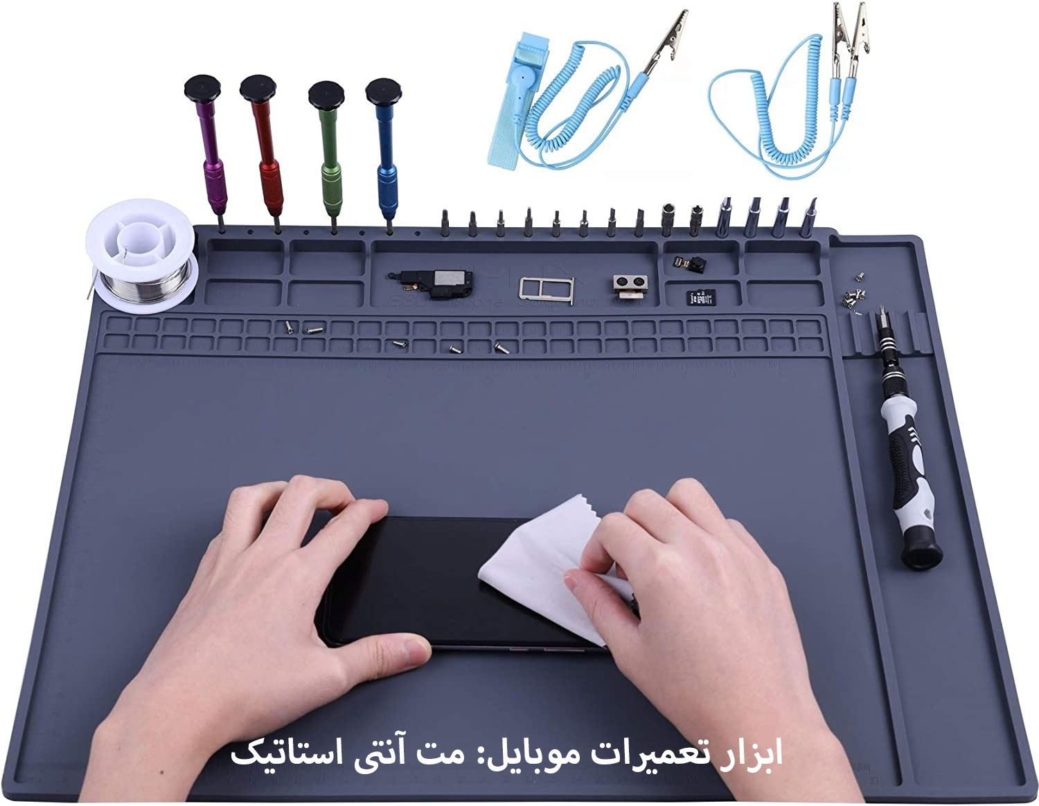 ابزار تعمیرات موبایل: مت آنتی استاتیک 