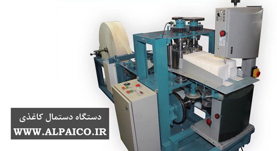 دریافت نمایندگی دستگاه تولید دستمال کاغذی صنعت ایران یک شغل پرسود