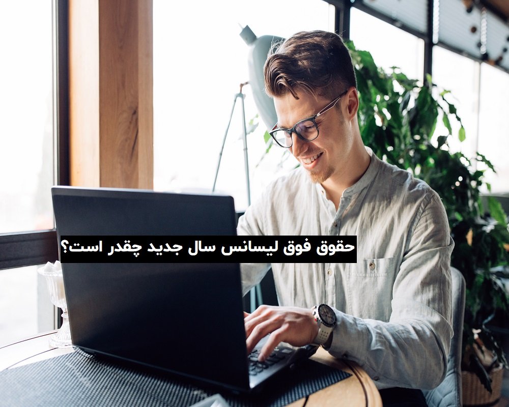 حقوق فوق لیسانس