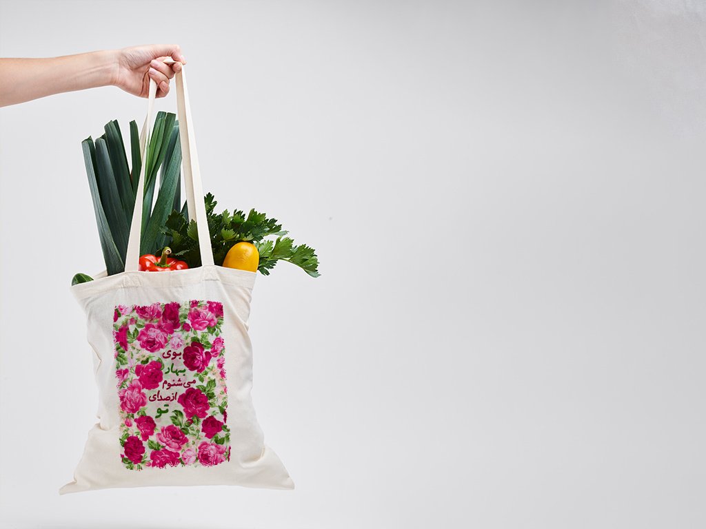 چرا کیسه پارچه ای برای مردم بهترین انتخاب است؟