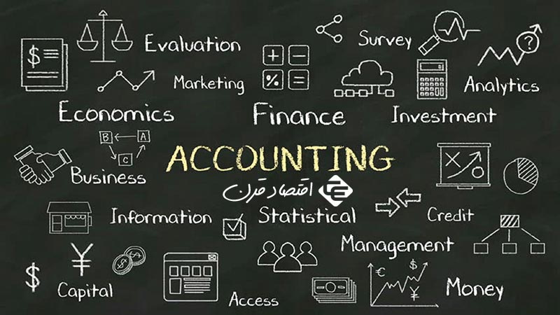 مزایای آموزش حسابداری