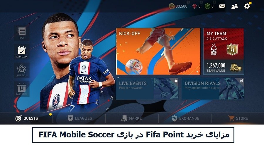 مزایای خرید Fifa Point در بازی FIFA Mobile Soccer