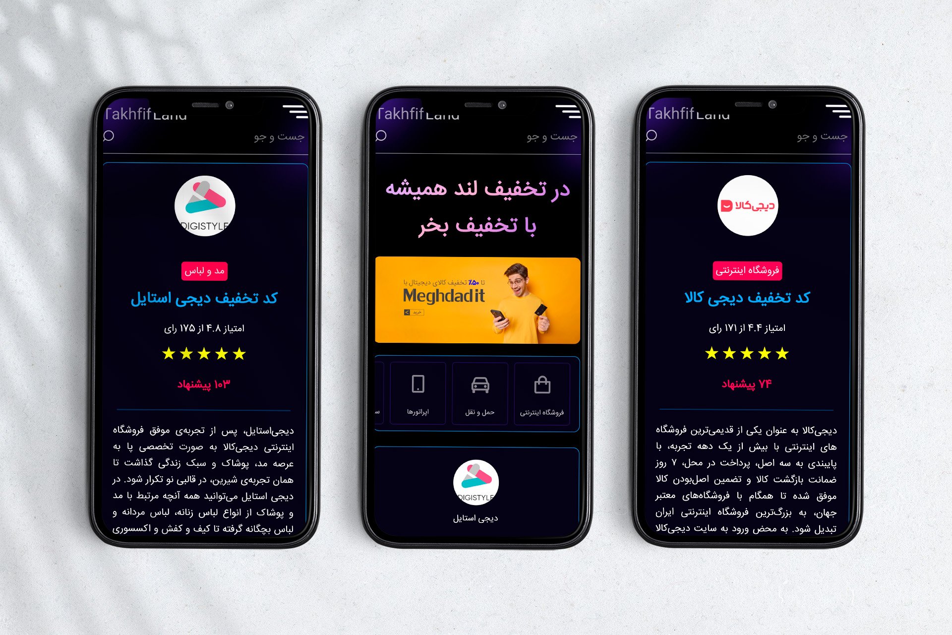 دیجی استایل
