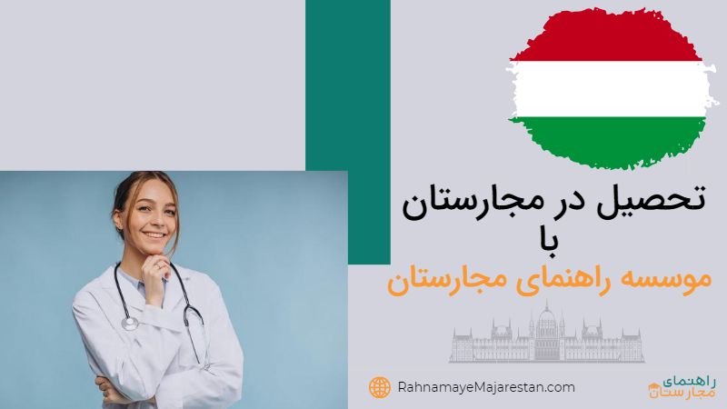سایت راهنمای مجارستان