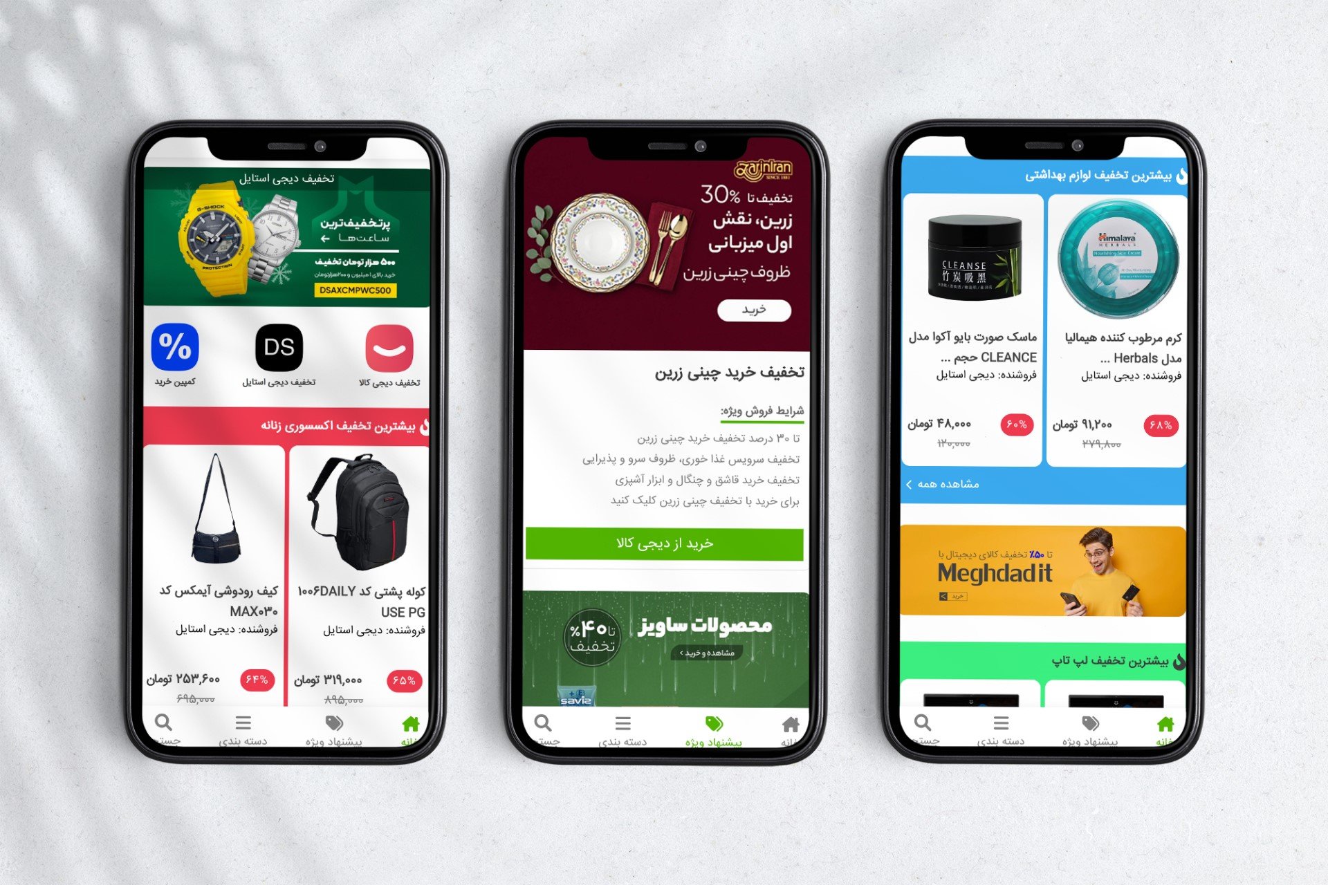 کد تخفیف