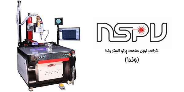 جوش لیزری، انقلابی در جوشکاری آلومینیوم