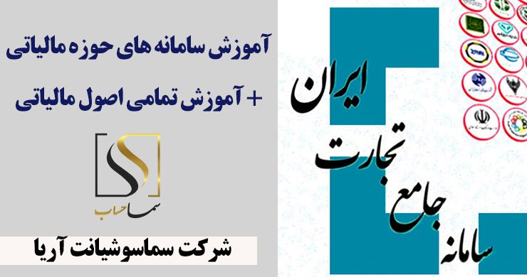 سامانه های مالیاتی