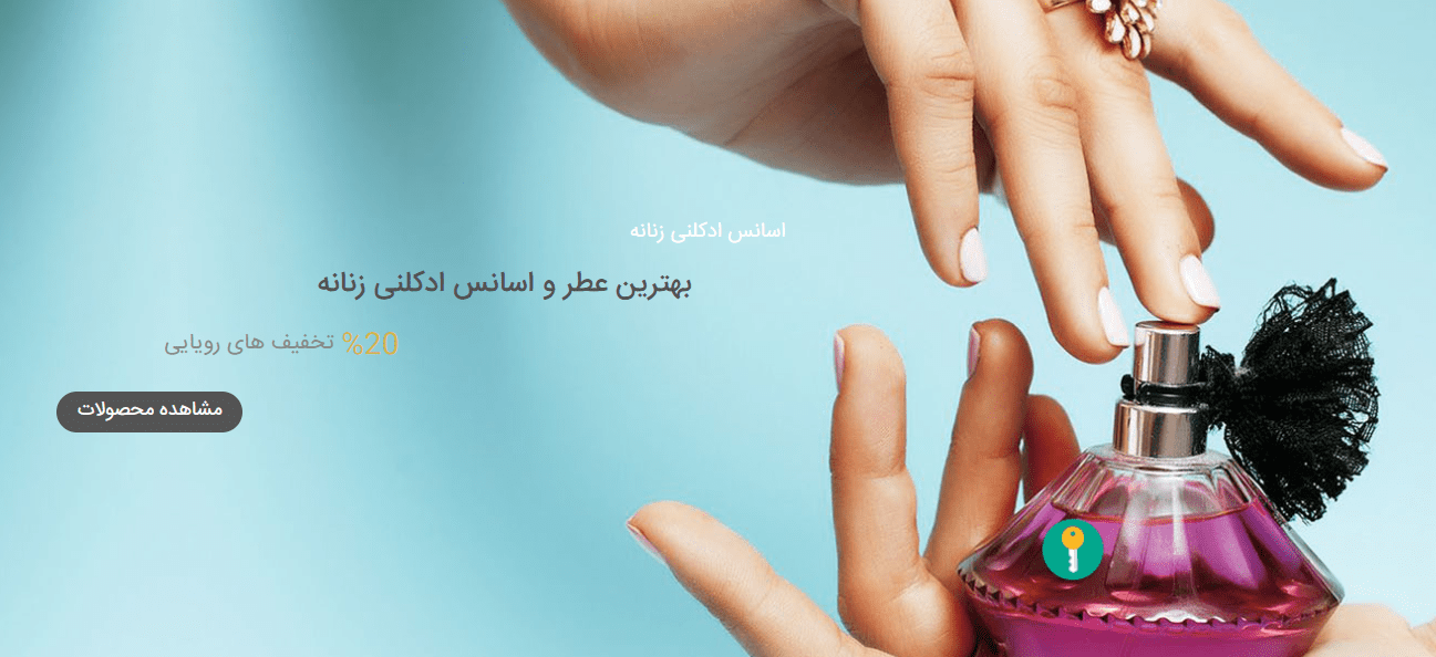 اسانس عطر لاکچری