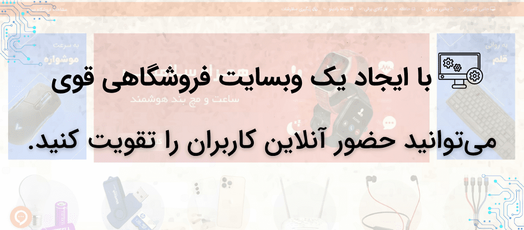 خرید عمده از فروشگاه آنلاین