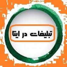 تبلیغات در ایتا و روبیکا با نمادین