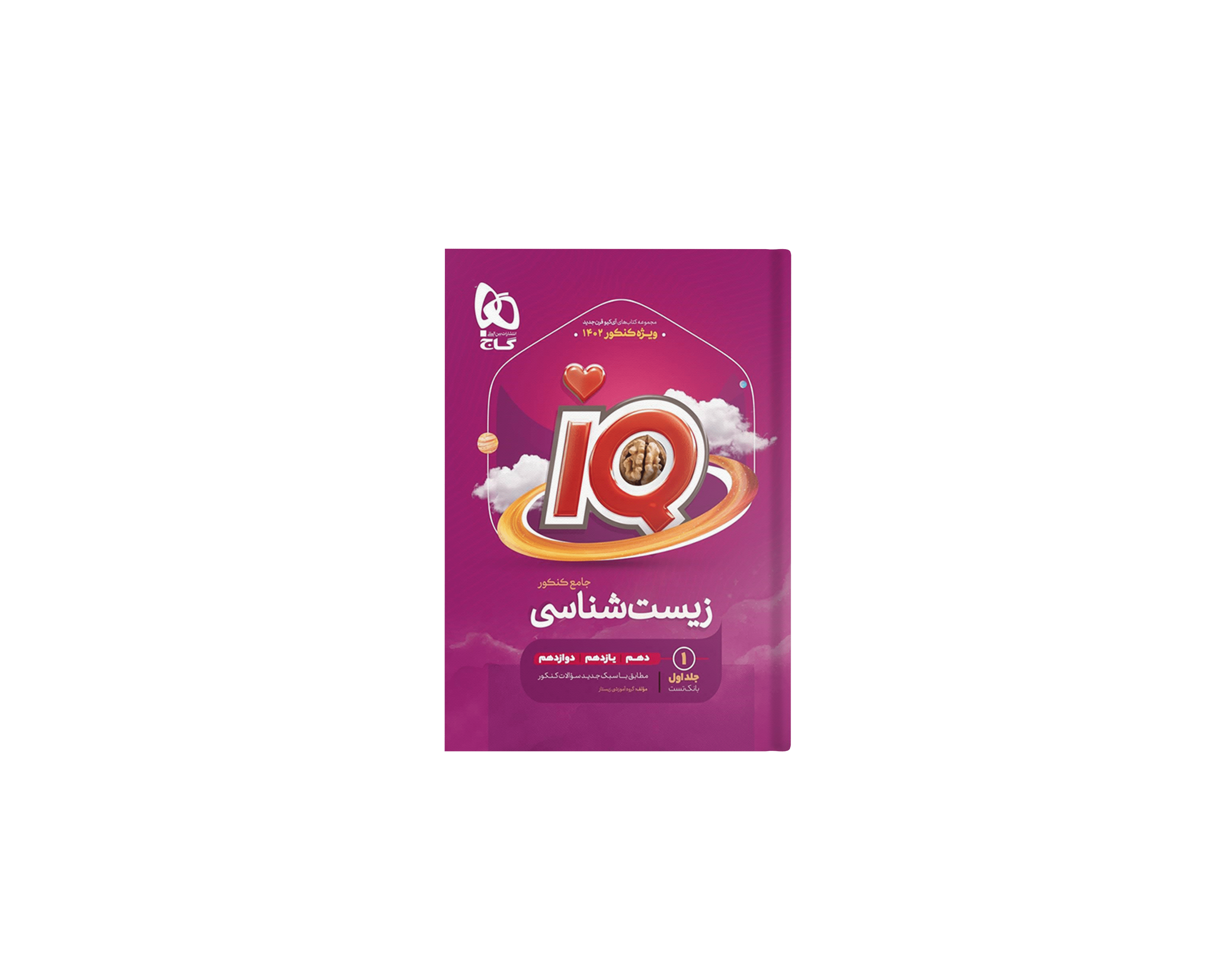 بهترین کتاب ها برای قبولی در رشته پزشکی
