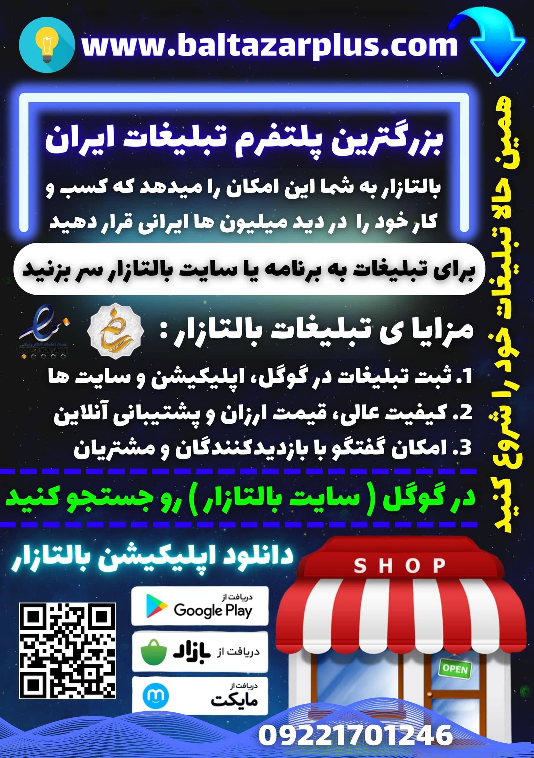 دیجیتال مارکتینگ