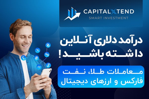 چرا فارکس از بورس بهتر است و درآمد بیشتری برای معامله گران دارد؟ 2 مقایسه معاملات فارکس با بورس