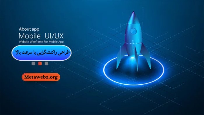 عوامل مؤثر در سرعت بارگیری صفحات سایت